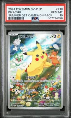 PSA10 ピカチュウ【P】夏が来たプロモ PSA10 ピカチュウ 216/SV-P ポケカの夏がキタ プロモカード 662｜Yahoo