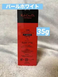 江原道 マイファンスィー メイクアップ カラーベース パールホワイト(化粧下地）のサムネイル