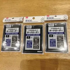 ダイソー マグネットカードローダー 2個