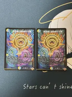 2025年最新】真気楼と誠偽感の決断の人気アイテム - メルカリ