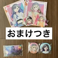 プロセカ　白石杏　小豆沢こはね　まとめ売り