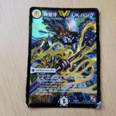 神聖牙UKパンク　シク　金1枚 UKパンク シク 金 UKパンク シク 金 神聖牙UKパンク v1c シク