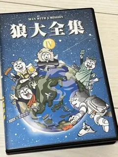 MAN WITH A MISSION/狼大全集Ⅱ〈初回限定盤・2枚組〉 - メルカリ