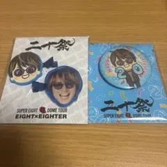2025年最新】super eight 缶バッジ 二十祭の人気アイテム - メルカリ