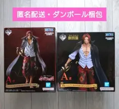 一番くじ ワンピース　A賞 シャンクス MASTERLISE　２種セット