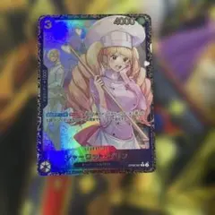 シャーロット・プリン フラッグシップバトル プロモ　パラレル