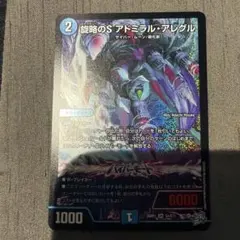 旋略のS アドミラルアレグル 4枚 旋略のS アドミラル・アレグル - メルカリ