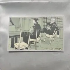 呪術廻戦 メモリアルコレクション