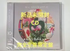 Mrs. GREEN APPLE 10 ベストアルバム新品未開封