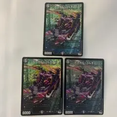 【メルカリ便/丁寧梱包/即日発送】アーテルゴルギーニ　3枚セット