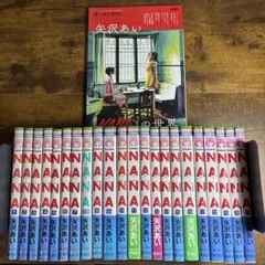 NANA 読み切り特別編 NAOKI ナオキ NOBU ノブ 矢沢あい 番外編 - メルカリ
