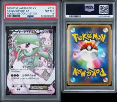 2026年最新】ポケキュン psa10 サーナイトの人気アイテム - メルカリ