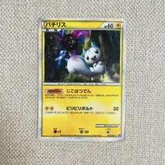 パチリス ☆ LL ロストリンク 012/040 - メルカリ