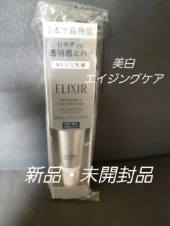 2025年最新】ELIXIR日焼け止めの人気アイテム - メルカリ