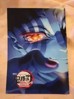 鬼滅の刃★劇場入場特典★無限城