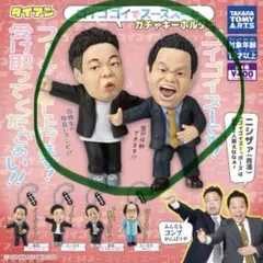 ダイアン ゴイゴゴイでスーススーなガチャキーホルダー　2種セット