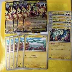 メガシビルドン4枚、シビシラス5枚、シビビール5枚のサムネイル