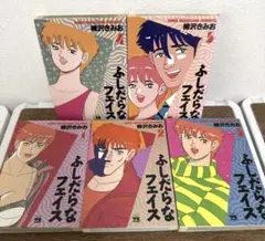 全巻初版 ふしだらなフェイス 全巻 柳沢きみお 漫画 コミック まとめ売り