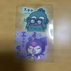 クロミハンギョドンシール