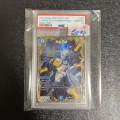 完全不明 金トレジャー psa10 - メルカリ