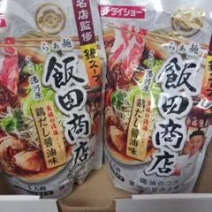 ダイショー 飯田商店 鍋スープ 鶏だし醤油味 2袋セットのサムネイル