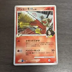 2026年最新】バシャーモfbの人気アイテム - メルカリ