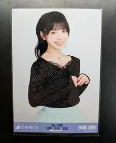 乃木坂46 長嶋凛桜 41sgアンダーライブ バレエ風コーデ チュウ