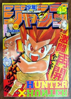 希少・HUNTER×HUNTER表紙号】週刊少年ジャンプ 1999年25号 - メルカリ