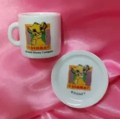 ディズニー【ライオンキング】陶器 マグカップ お皿 ミニチュア