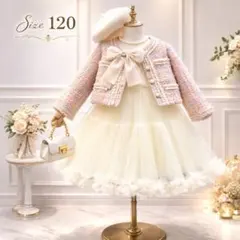 120cm 入学式 卒園式 女の子 ドレス フォーマル スーツ ピンク ツイード