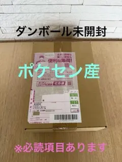 テラスタルフェスex シュリンク付き ポケセン　未開封