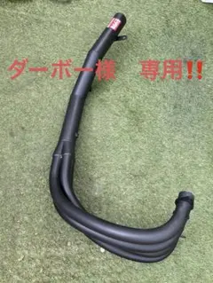 【最終値下げ】レア品　モリワキ　マフラー　cb750f 最終値下げ】レア品 モリワキ マフラー cb750f - メルカリ