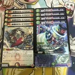フウライベンK1000 バロンゴーヤマ58 各4枚②