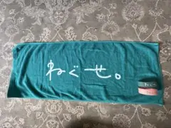 ねぐせ、タオル、ラババンセット