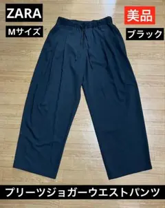 ZARA プリーツ　ジョガーウエスト　ワイドイージーパンツ　ブラック　M