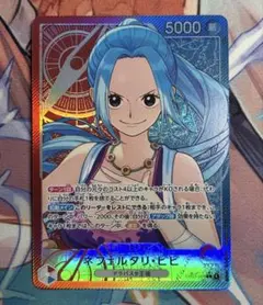 ワンピースカード　ネフェルタリ・ビビ　リーダーパラレル