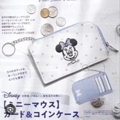 ゼクシィ 付録 ミニー