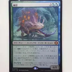 mtg 幽愁 - メルカリ