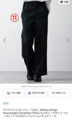 CLEL 2着セット ミリタリーデザイン ヘビーウェイトグルカチノパンツ