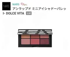 NARS アンラップド　ミニアイシャドーパレット　DOLCE VITAのサムネイル