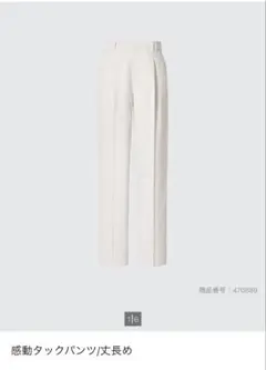 【ユニクロ】感動タックパンツ　Lサイズ　丈長め