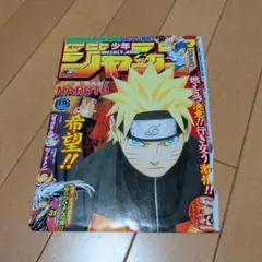 NARUTO ナルト コミックスカバー全巻ポストカードセット 75枚 - メルカリ