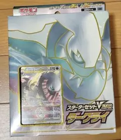 ポケモンカード スターターセットVSTAR ダークライのサムネイル