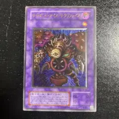 遊戯王OCG サウザンドアイズサクリファイス　レリーフ