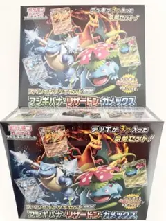 【シュリンク付き】スペシャルデッキセットex 2箱set