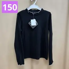 長袖カットソー 150 ブラック 女の子