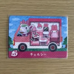 amiiboカード　チェルシー　あつまれどうぶつの森　サンリオ