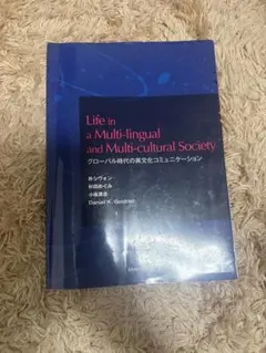 LifeinaMultilingualandMulticulturalSocie