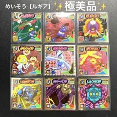 【超希少】ポケモン シール 烈伝 BEST ルギア めいそう 技 計9枚 列伝