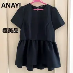 【極美品】早い者勝ち価格！アナイ ペプラム ブラウス フリル リボン切替 黒 極美品】早い者勝ち価格！アナイ ペプラム ブラウス フリル リボン切替